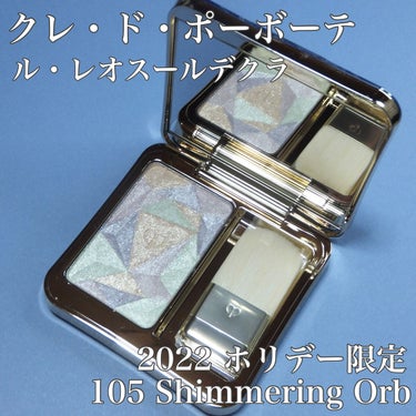 クレドポーボーテ ル レオスールデクラ 105 リテーラー限定 完売品