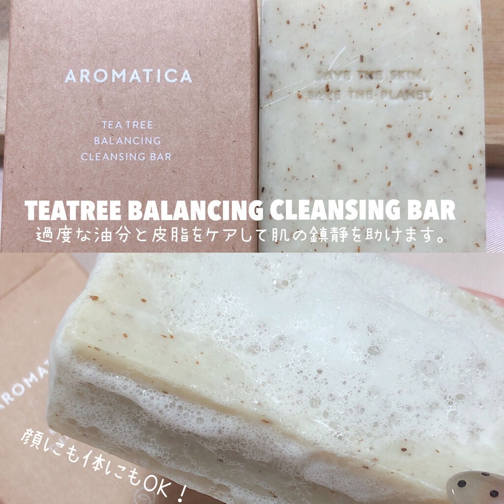 時空の歪み🌓韓国コスメ/イエベ秋 on LIPS 「AROMATICAの罪悪感ZEROヘアケアライン韓国クリー..」(8枚目)