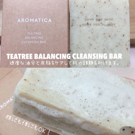 時空の歪み🌓韓国コスメ/イエベ秋 on LIPS 「AROMATICAの罪悪感ZEROヘアケアライン韓国クリー..」(8枚目)