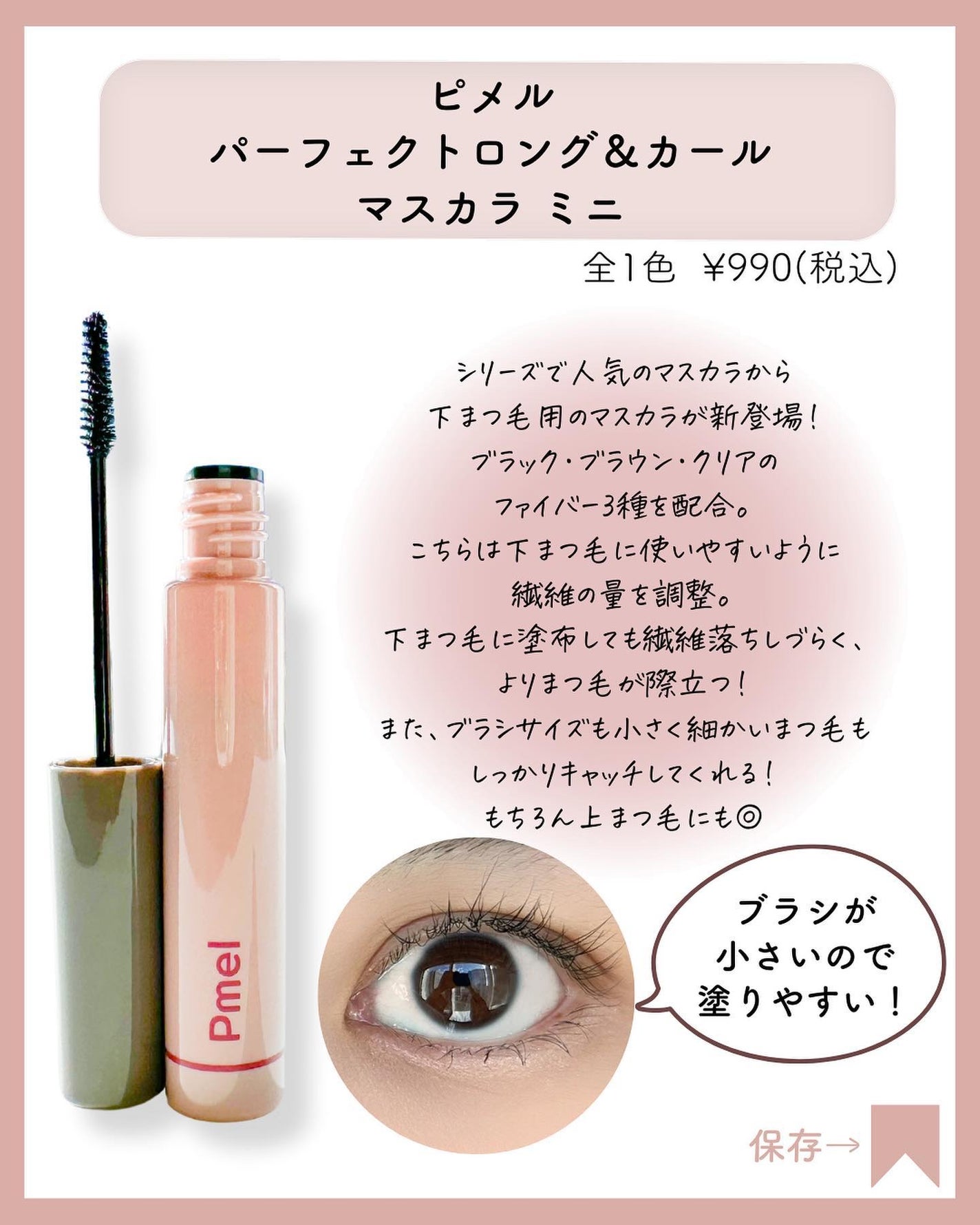 ピメル うそつきマスカラ/pdc/マスカラを使ったクチコミ(4枚目)