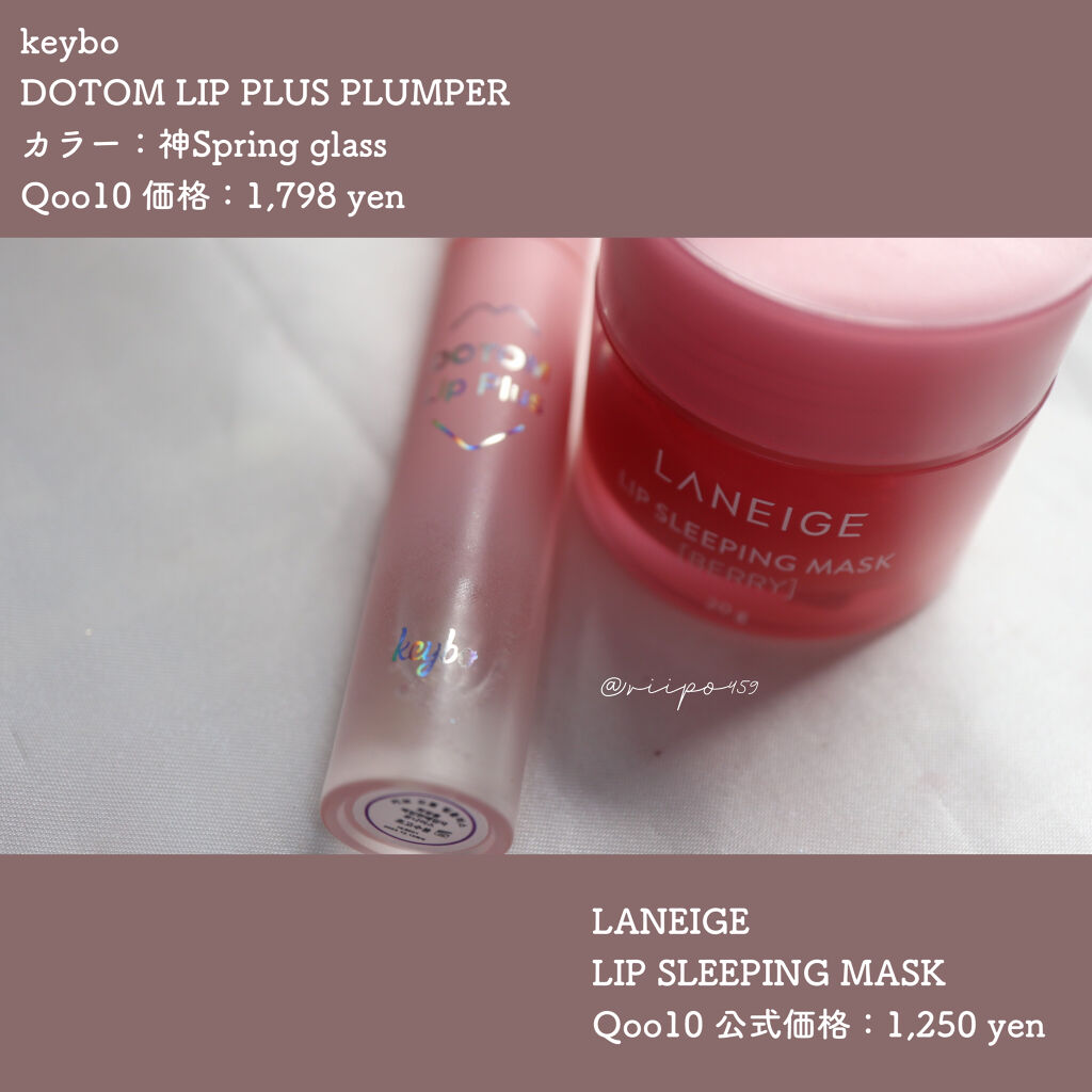 リップスリーピングマスク/LANEIGE/リップバームを使ったクチコミ（2枚目）