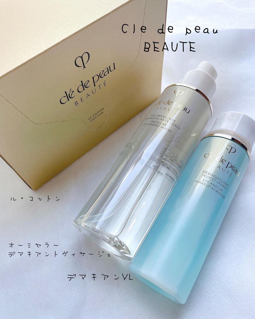 デマキアンYL/クレ・ド・ポー ボーテ/ポイントメイクリムーバーを使ったクチコミ(1枚目)