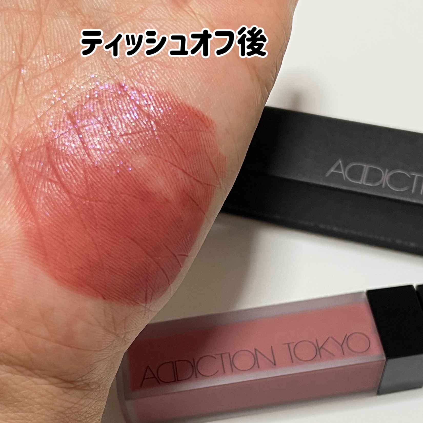 アディクション ザ マット リップ リキッド 023 Rosy Taupe/ADDICTION/口紅を使ったクチコミ（3枚目）