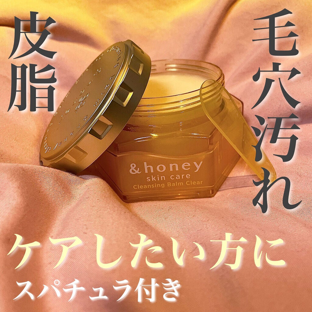 アンドハニー クレンジングバーム クリア/&honey/クレンジングバームを使ったクチコミ(2枚目)