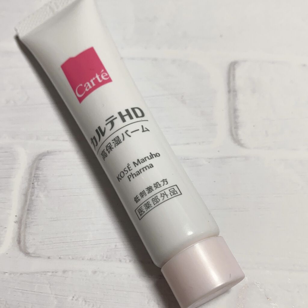 モイスチュア バーム/カルテHD/フェイスバームを使ったクチコミ（1枚目）
