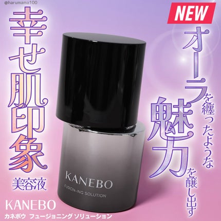 カネボウ フュージョニング ソリューション 本体(60mL カネボウ フュージョニング ソリューション 本体(60mL