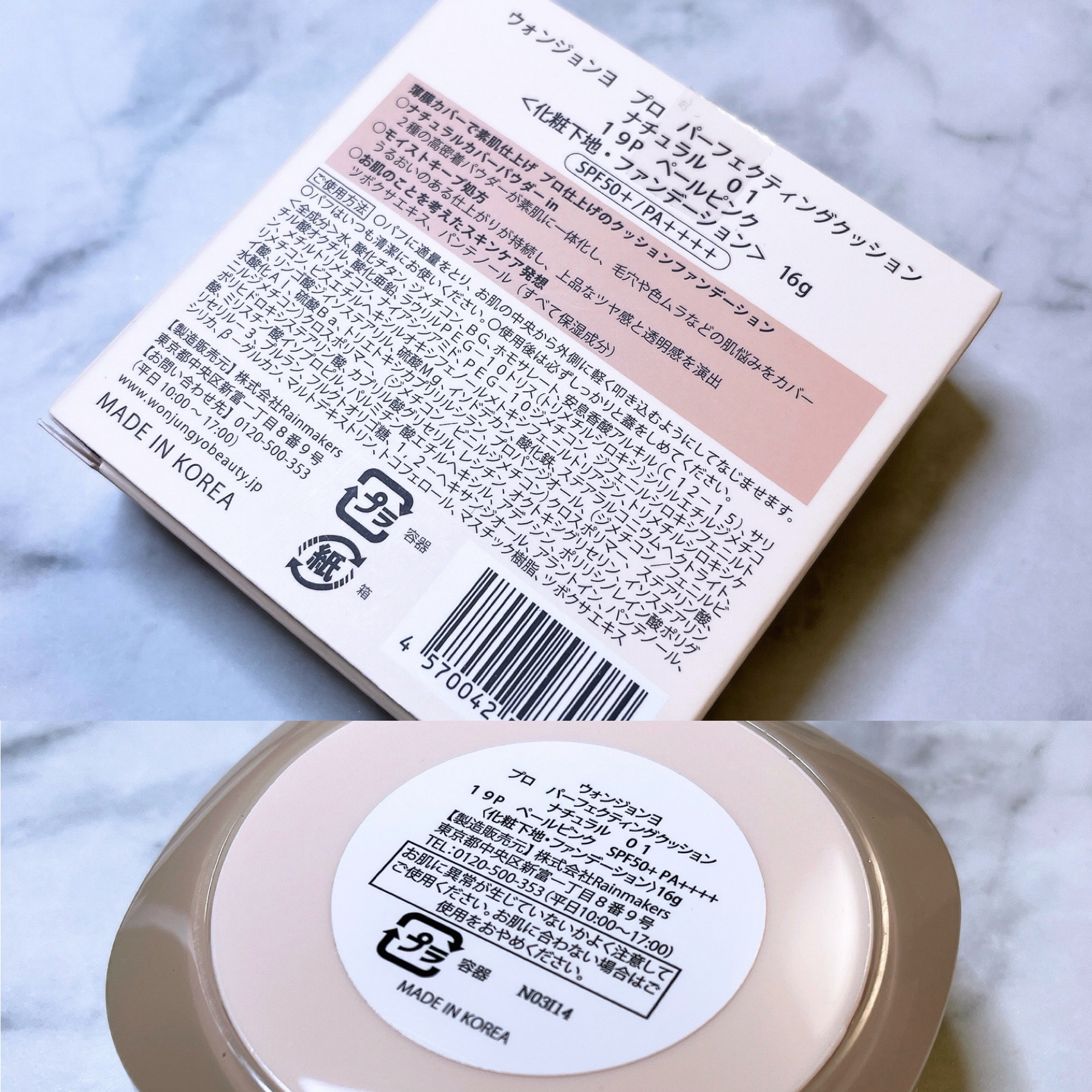 ウォンジョンヨ　プロ　パーフェクティングクッション　ナチュラル/Wonjungyo/クッションファンデーションを使ったクチコミ（2枚目）