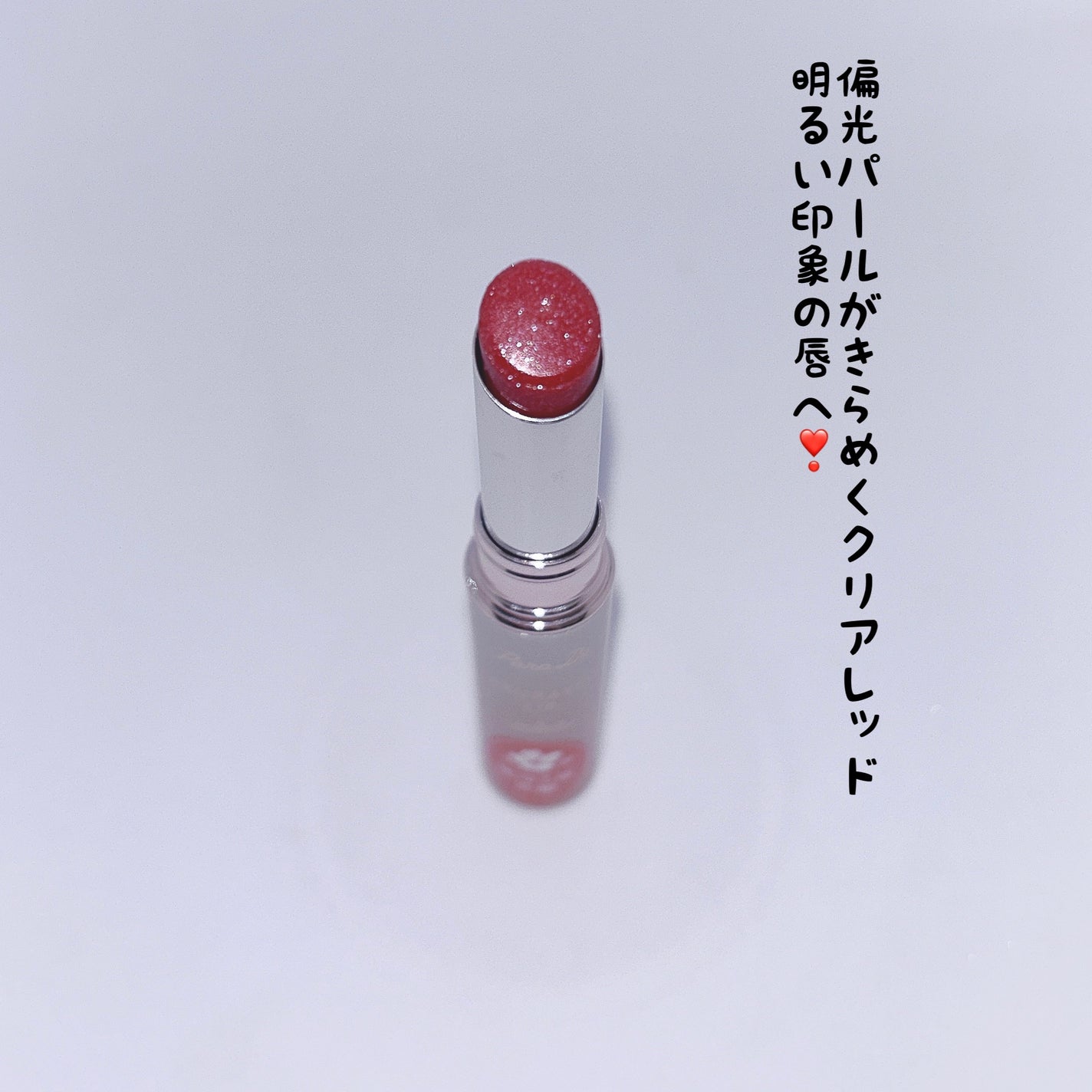 サクラヴェールリップ/パラドゥ/リップクリームを使ったクチコミ(2枚目)