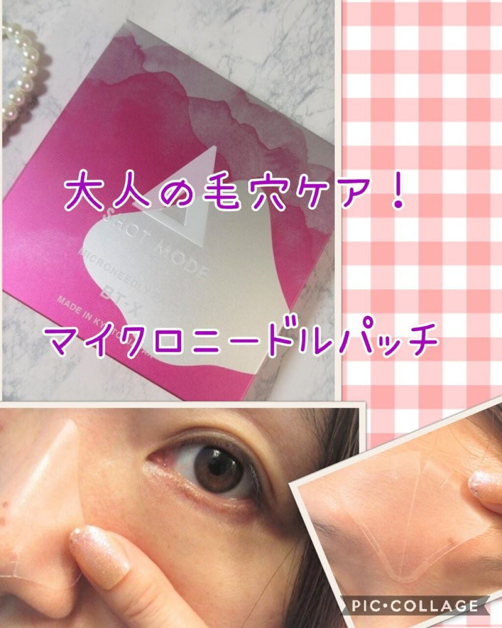 SHOT MDOE BT-X/SHOT MODE/その他スキンケアを使ったクチコミ(1枚目)