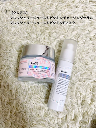 フレッシュリージュースドビタミンチャージングセラム(30ml)/Klairs/美容液を使ったクチコミ（2枚目）