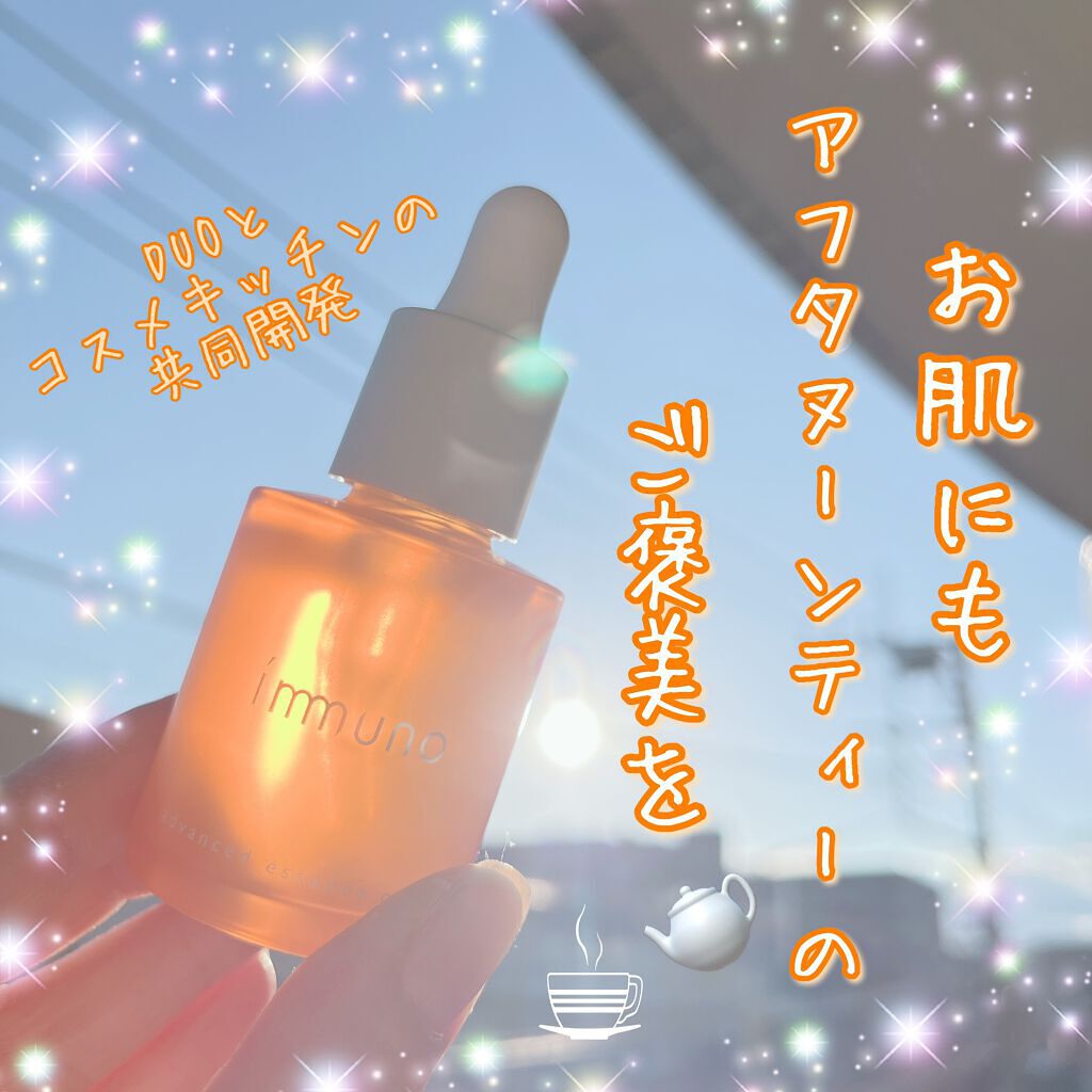 アドバンスド エッセス オイル PO/immuno/美容液を使ったクチコミ（1枚目）