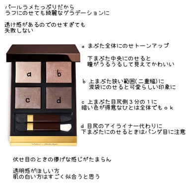 アイ カラー クォード/TOM FORD BEAUTY/アイシャドウパレットを使ったクチコミ（5枚目）