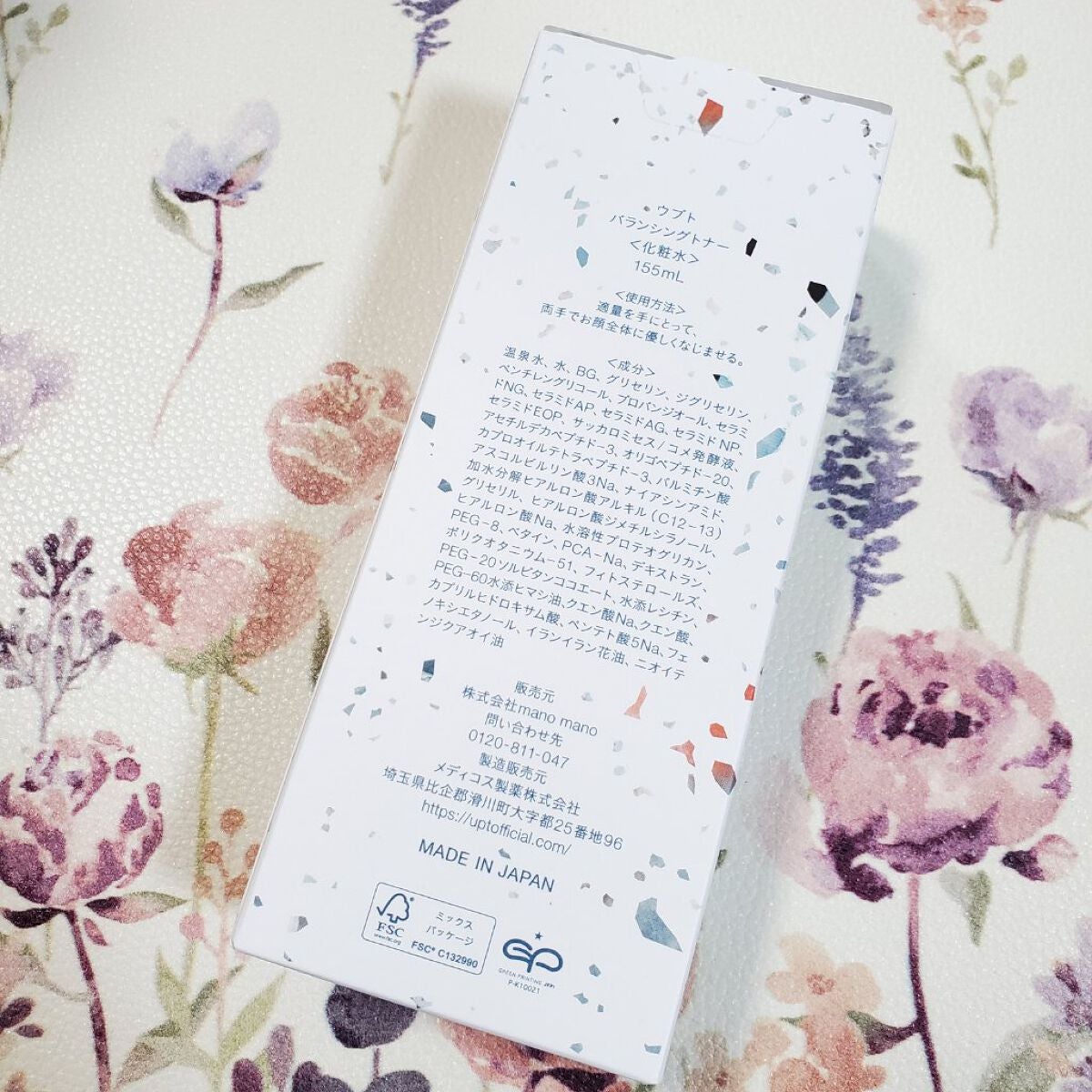 バランシングトナー/Upt/化粧水を使ったクチコミ(5枚目)