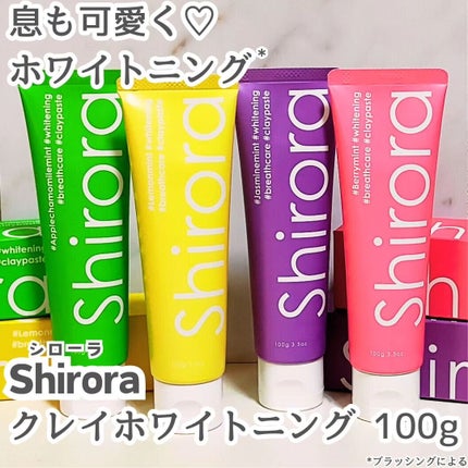シローラクレイホワイトニング/Shirora/歯磨き粉を使ったクチコミ(1枚目)
