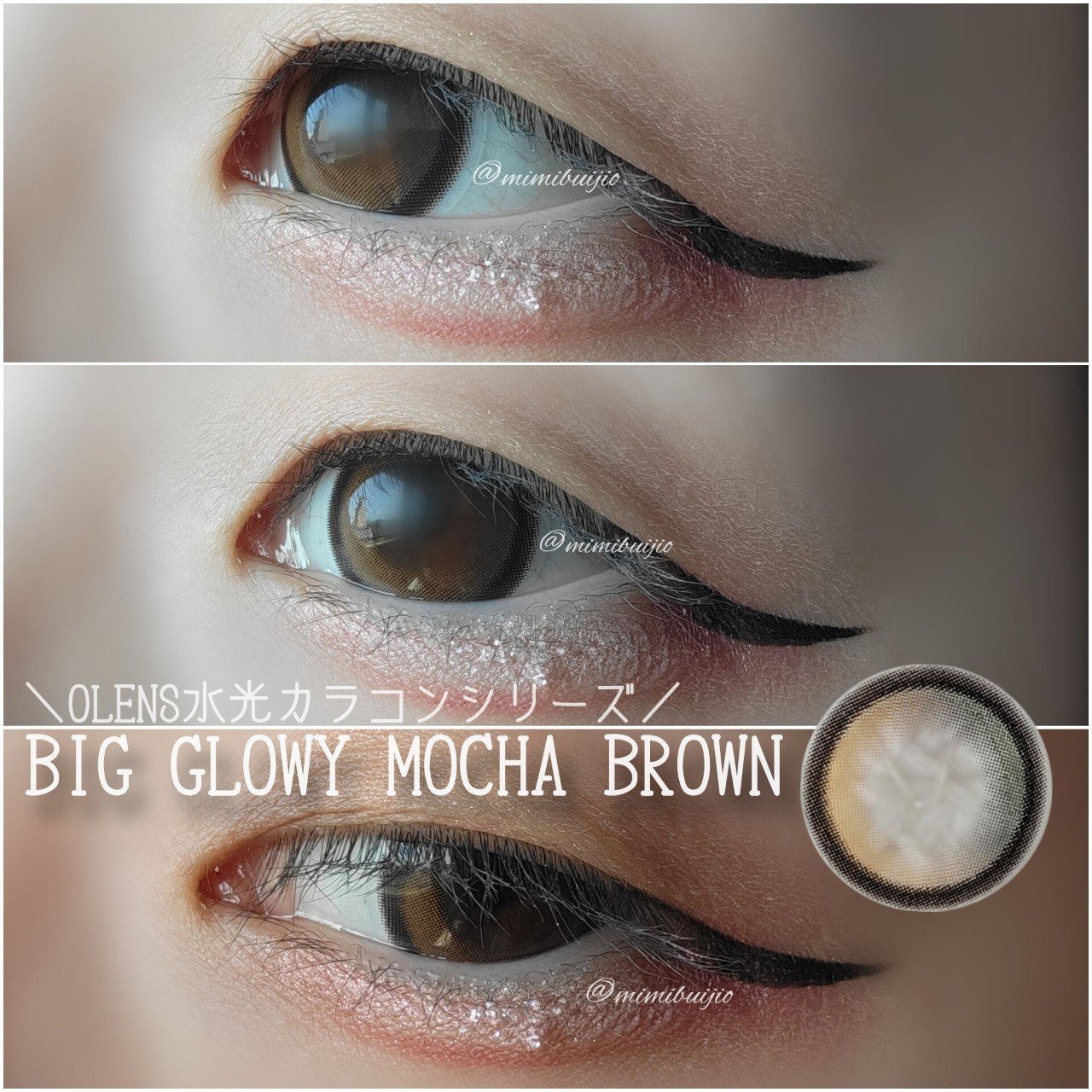 Big Glowy 1day/OLENS/ワンデー（１DAY）カラコンを使ったクチコミ（1枚目）