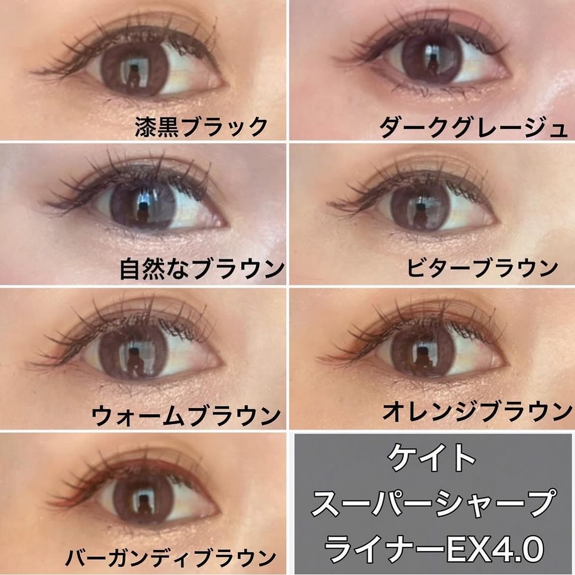 スーパーシャープライナーEX4.0/KATE/リキッドアイライナーを使ったクチコミ(4枚目)