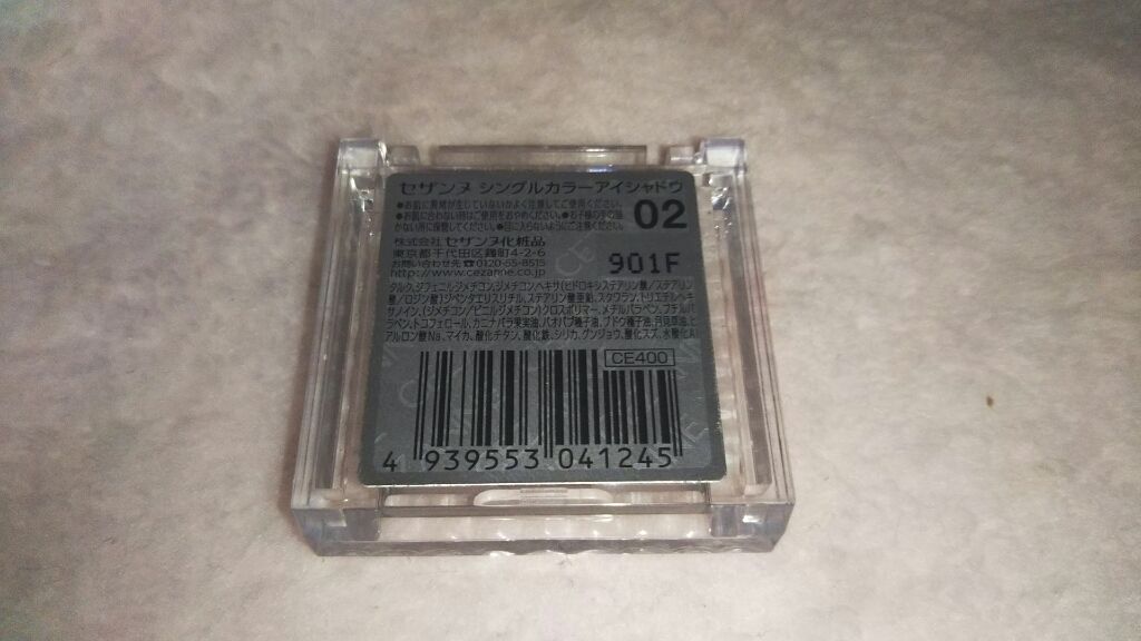 シングルカラーアイシャドウ/CEZANNE/単色アイシャドウを使ったクチコミ(4枚目)