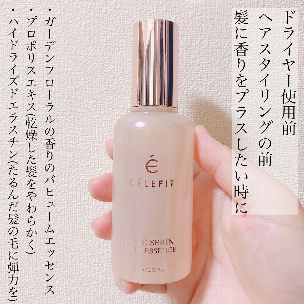 アベクセリンヘアエッセンス/CELEFIT/ヘアオイルを使ったクチコミ（2枚目）