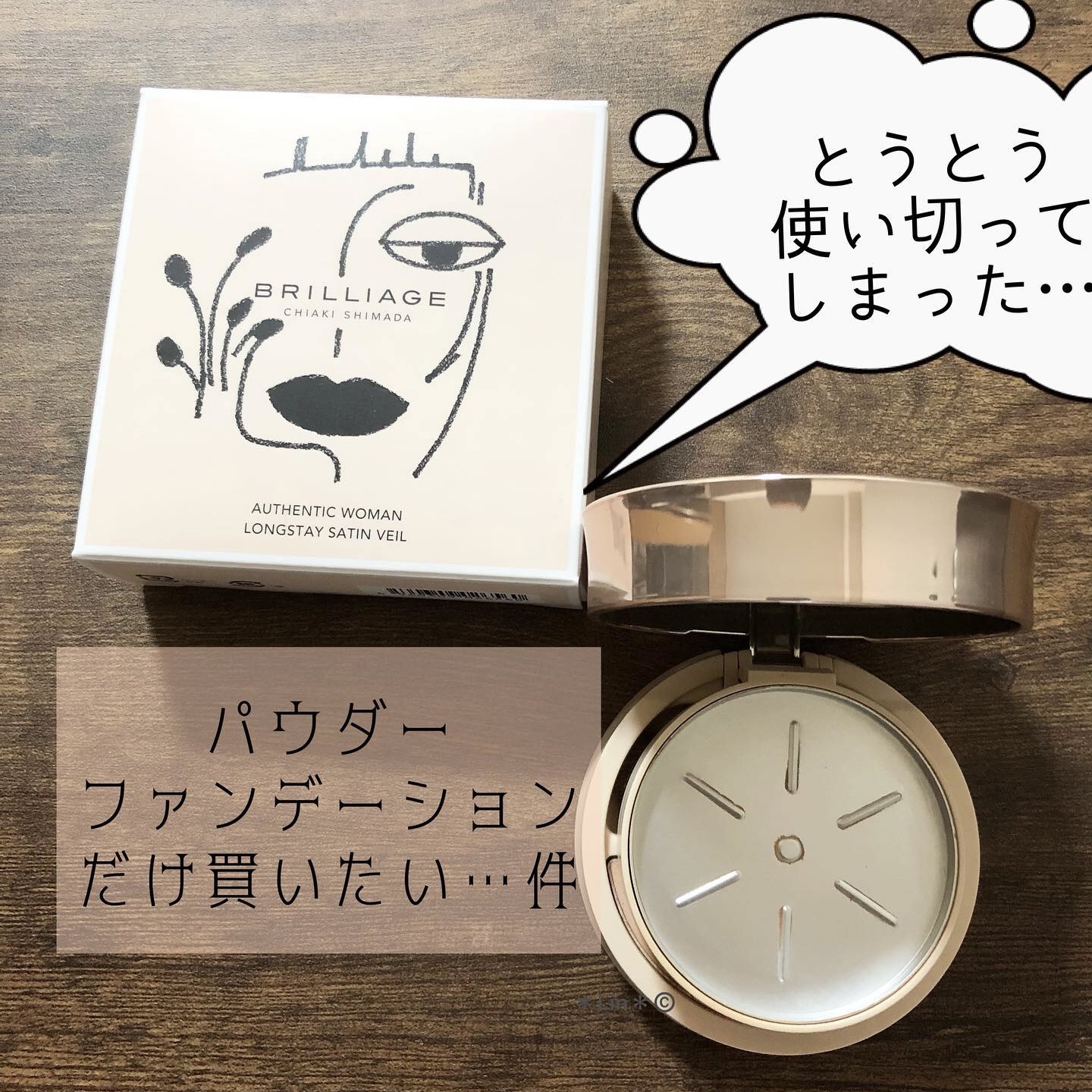 オーセンティックウーマン ピアレス オーセンティックウーマン ピアレス/ブリリアージュ/メイクアップキットを使ったクチコミ（1枚目）