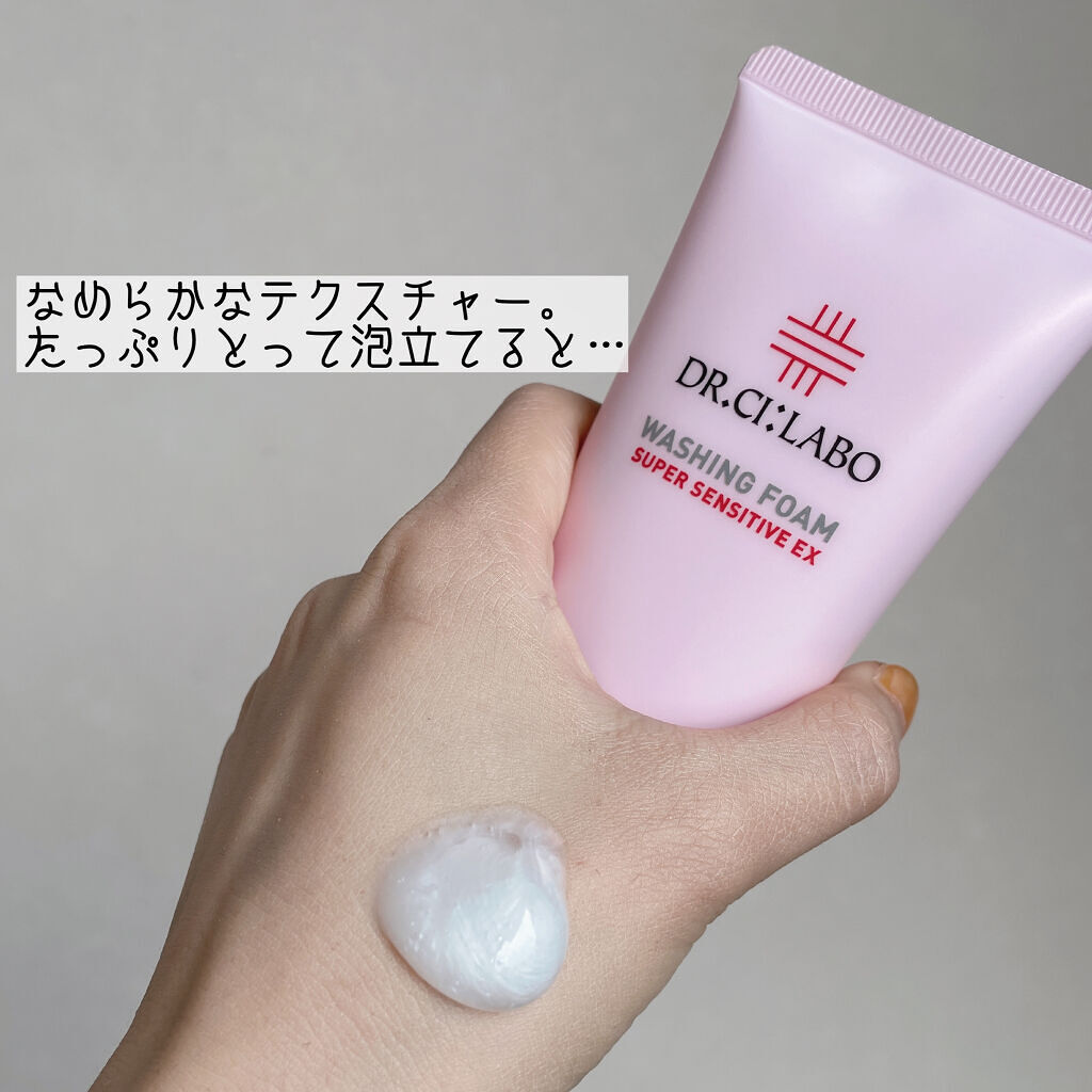 ウォッシングフォーム スーパーセンシティブ/ドクターシーラボⓇ/洗顔フォームを使ったクチコミ（3枚目）