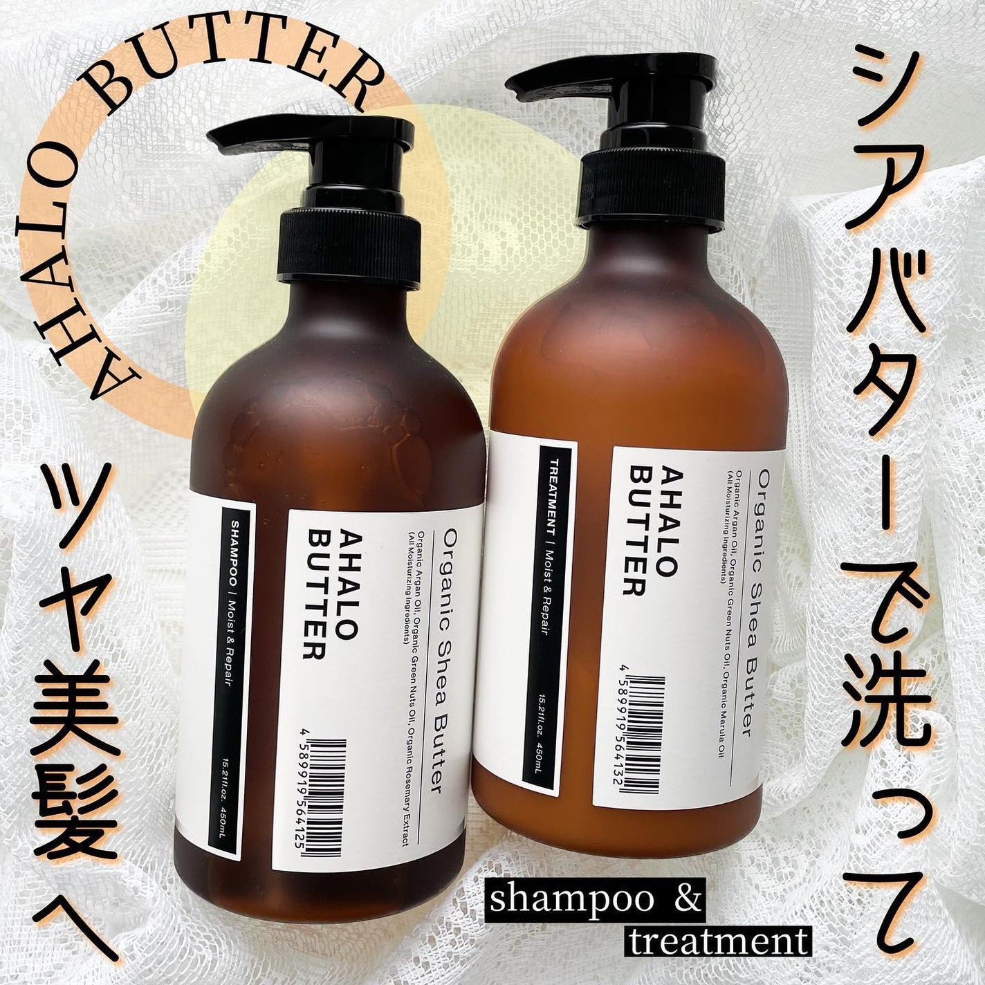 モイスト&リペア シャンプー/ヘアトリートメント/AHALO BUTTER/市販シャンプーを使ったクチコミ(1枚目)