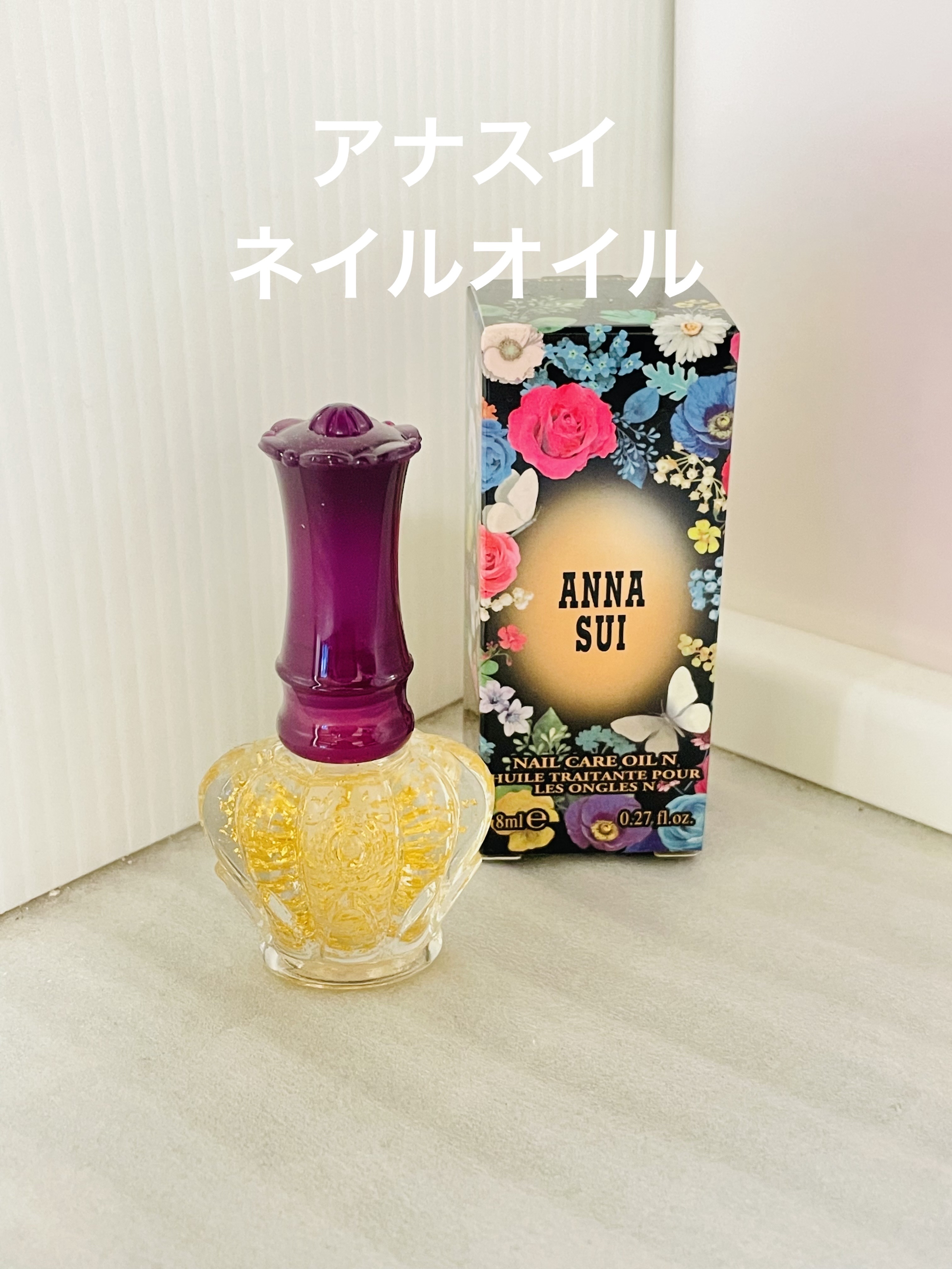 ネイル ケア オイル N/ANNA SUI/ネイルオイル・トリートメントを使ったクチコミ（1枚目）