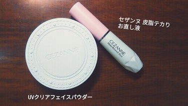 皮脂テカリお直し液/CEZANNE/化粧下地を使ったクチコミ（2枚目）