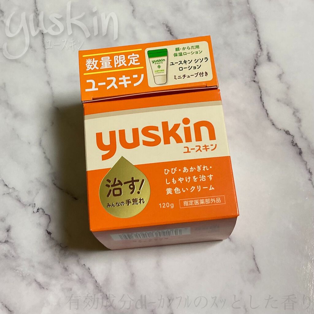 ユースキン/ユースキン/ボディクリームを使ったクチコミ（1枚目）