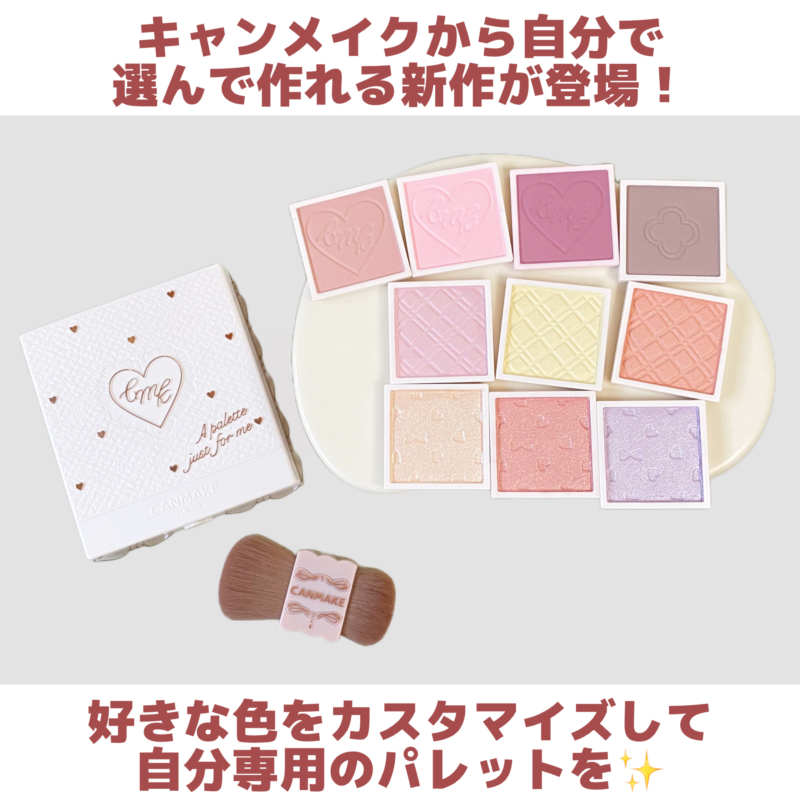 マイトーンクチュール/キャンメイク/メイクアップキットを使ったクチコミ（2枚目）