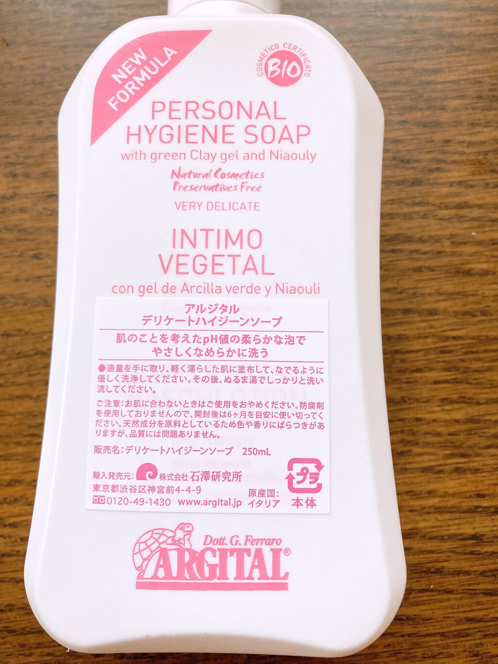 デリケートハイジーンソープ/ARGITAL/デリケートゾーンケアを使ったクチコミ（1枚目）
