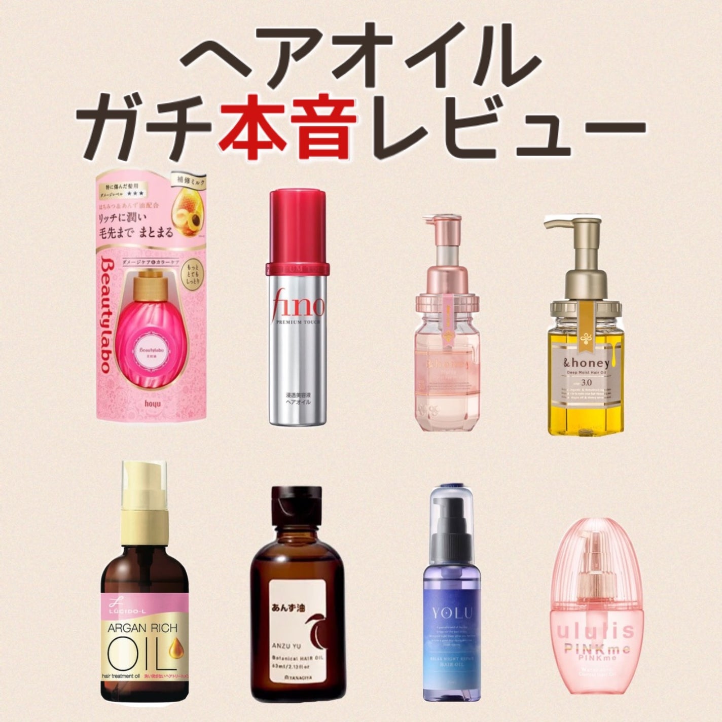 柳屋 あんず油/柳屋あんず油/ヘアオイルを使ったクチコミ(1枚目)