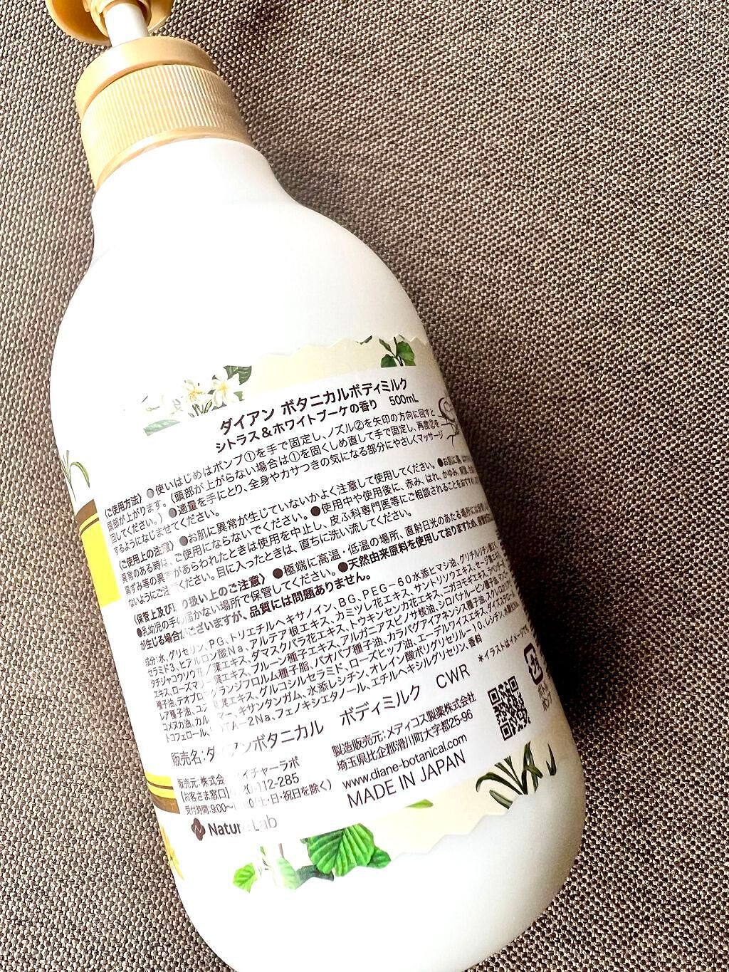 シトラスの香り/ボディミルク/ダイアン/ボディミルクを使ったクチコミ(3枚目)