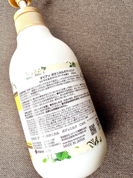 シトラスの香り/ボディミルク/ダイアン/ボディミルクを使ったクチコミ(3枚目)