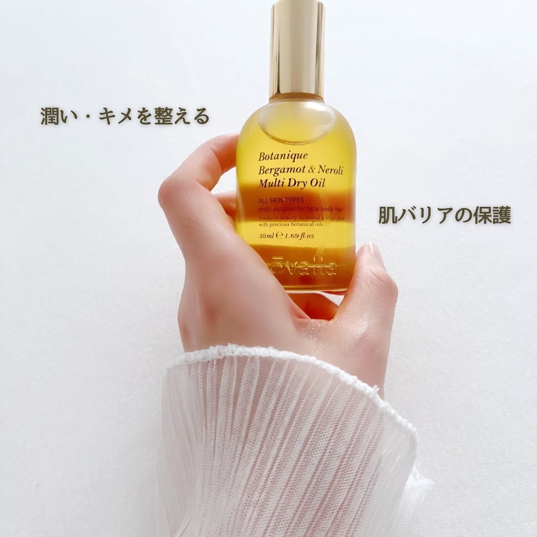 ボタニクB&Nドライオイル/ovalla/フェイスオイルを使ったクチコミ(2枚目)