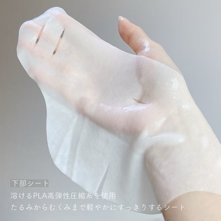 9番 NMNバイオリフトラッピングマスク/numbuzin/シートマスク・パックを使ったクチコミ(4枚目)