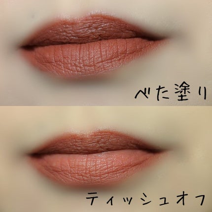 スーパーマットリップ&チークマッド/INTO U/口紅を使ったクチコミ(5枚目)