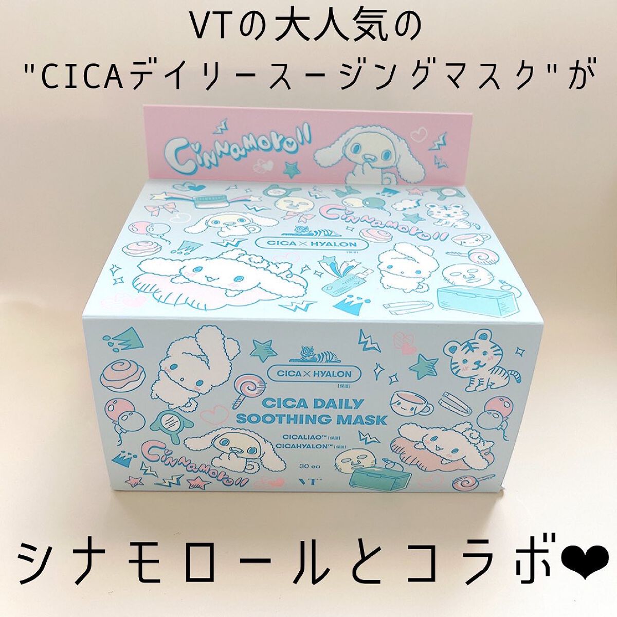 CICA デイリースージングマスク/VT/シートマスク・パックを使ったクチコミ（1枚目）