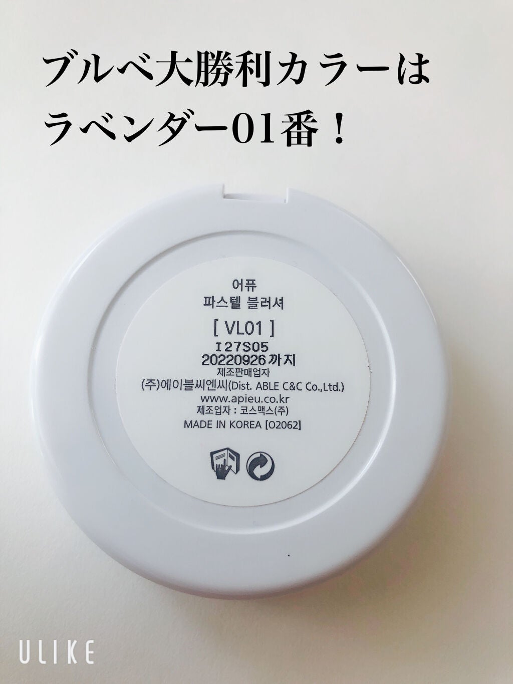 アピュー パステルブラッシャー/A’pieu/パウダーチークを使ったクチコミ(2枚目)