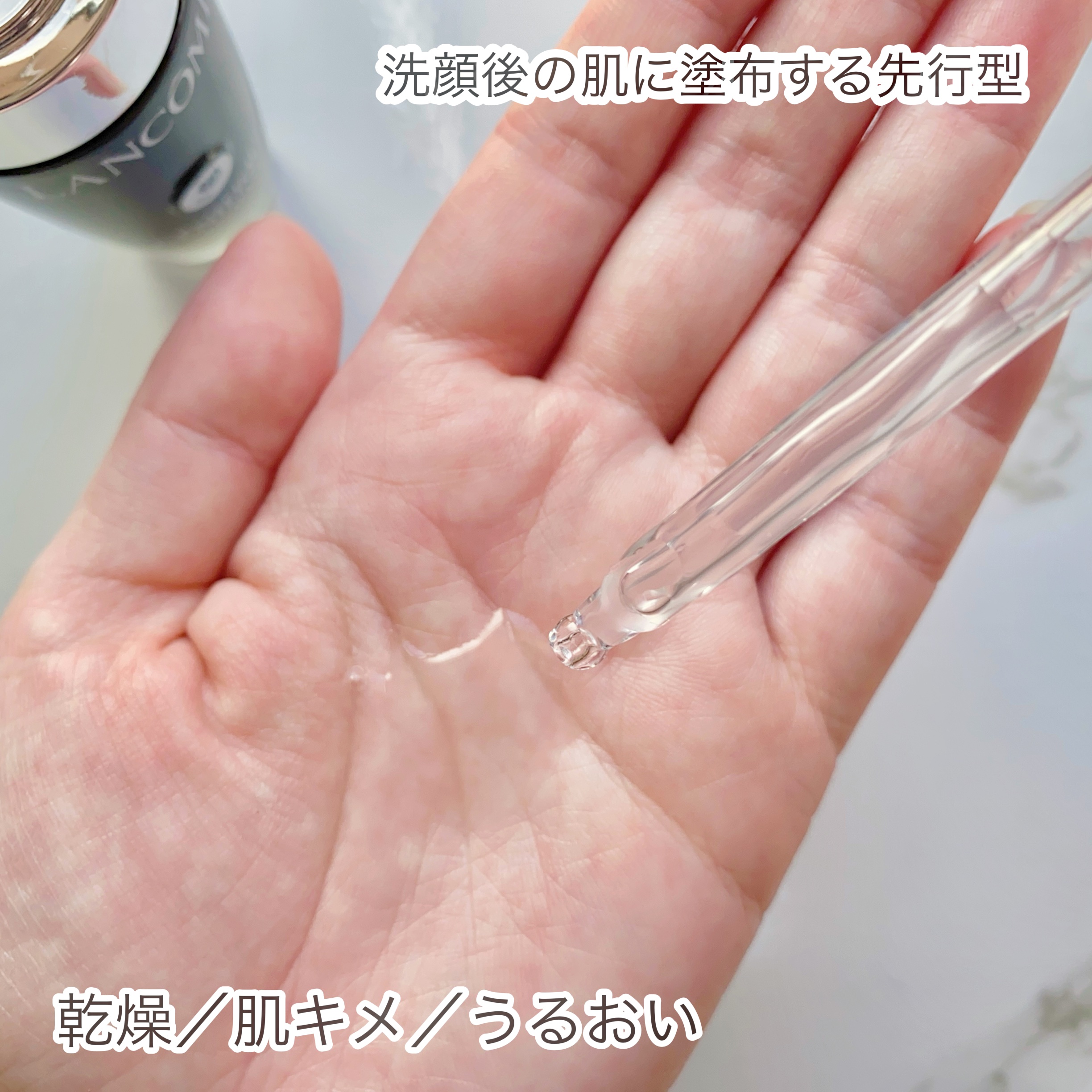 ジェニフィック アルティメ セラム/LANCOME/美容液を使ったクチコミ（3枚目）