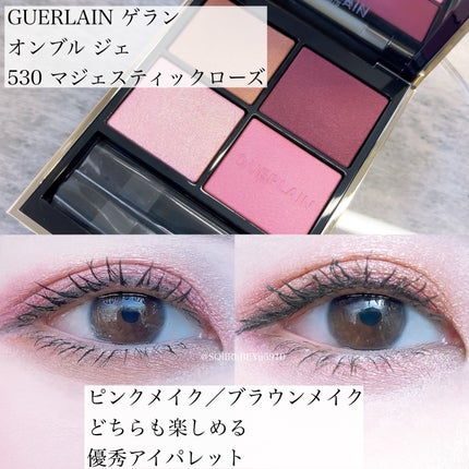 オンブル ジェ 530 マジェスティック ローズ / GUERLAIN(ゲラン オンブル ジェ 530 マジェスティック ローズ / GUERLAIN(ゲラン