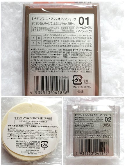 シングルカラーアイシャドウ/CEZANNE/単色アイシャドウを使ったクチコミ(4枚目)