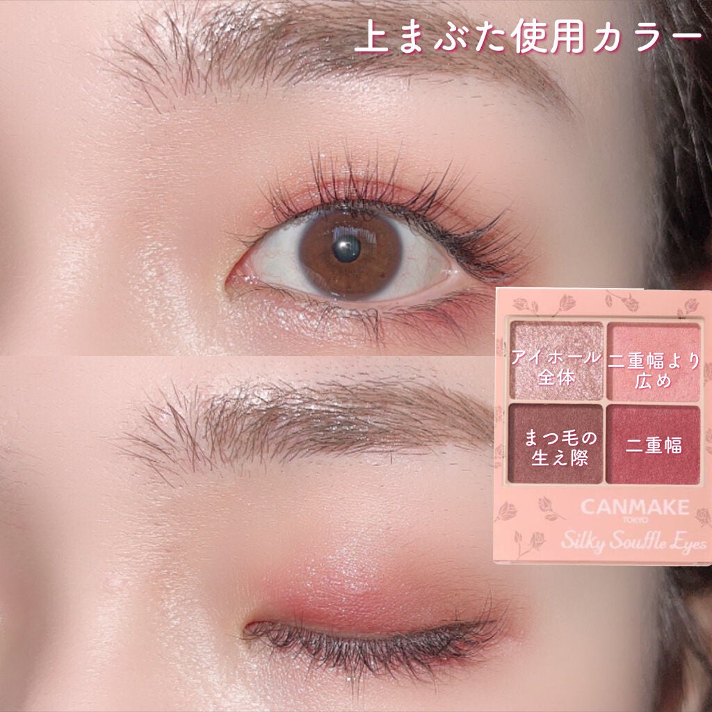 シルキースフレアイズ(マットタイプ)/キャンメイク/アイシャドウパレットを使ったクチコミ(6枚目)
