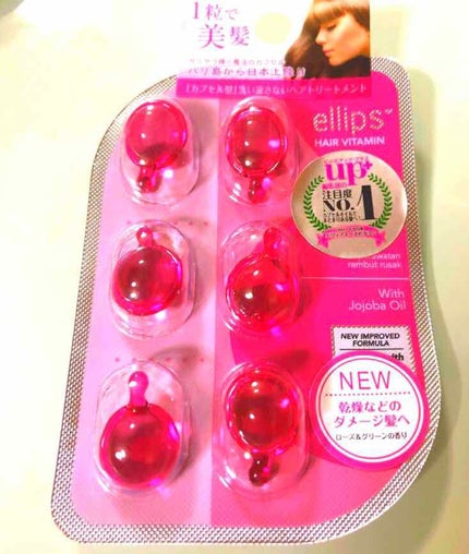 ヘアーオイル【トリートメント】/ellips/ヘアオイルを使ったクチコミ(1枚目)