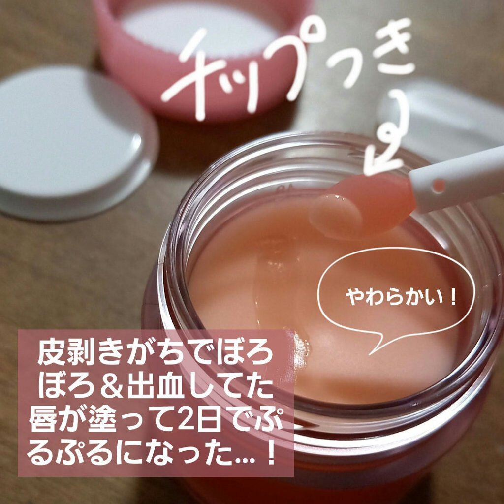 リップスリーピングマスク/LANEIGE/リップバームを使ったクチコミ(2枚目)