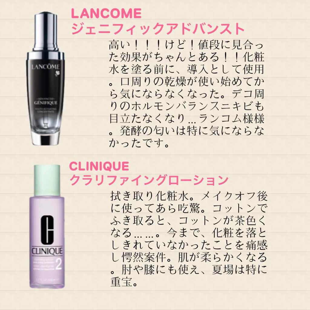 ジェニフィック アドバンスト(旧)/LANCOME/美容液を使ったクチコミ（2枚目）