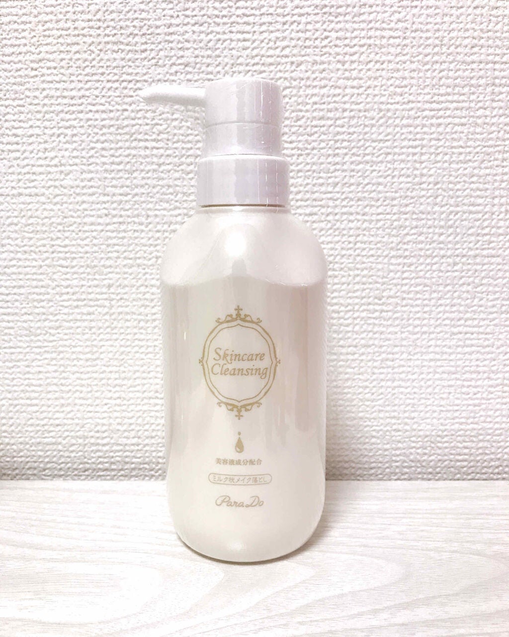 スキンケアクレンジング/パラドゥ/ミルククレンジングを使ったクチコミ(1枚目)
