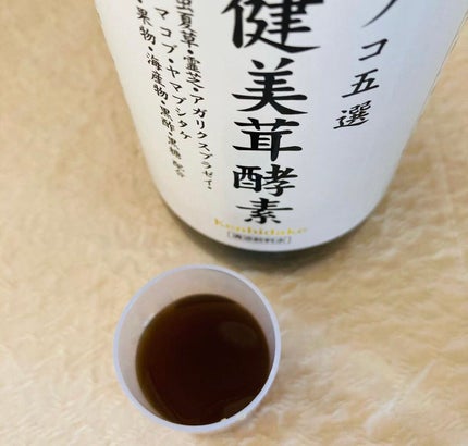 健美茸酵素/フィールドロック/酵素ドリンクを使ったクチコミ(2枚目)