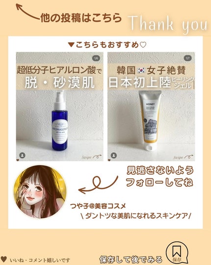 つや子 on LIPS 「『毎日使える!ナスの酵素洗顔🍆』→他の投稿はこちらから▷▷▷@..」(7枚目)