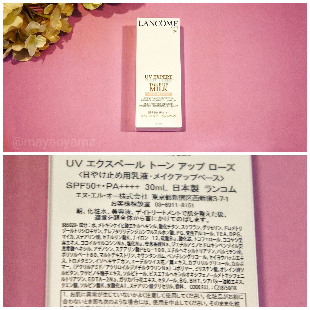 UV エクスペール トーン アップ ローズ/LANCOME/日焼け止め・UVケアを使ったクチコミ(3枚目)