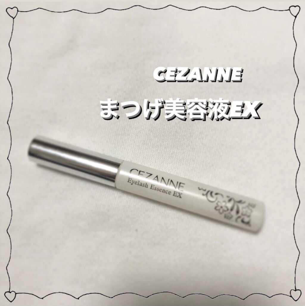 まつげ美容液EX/CEZANNE/まつげ美容液を使ったクチコミ（1枚目）